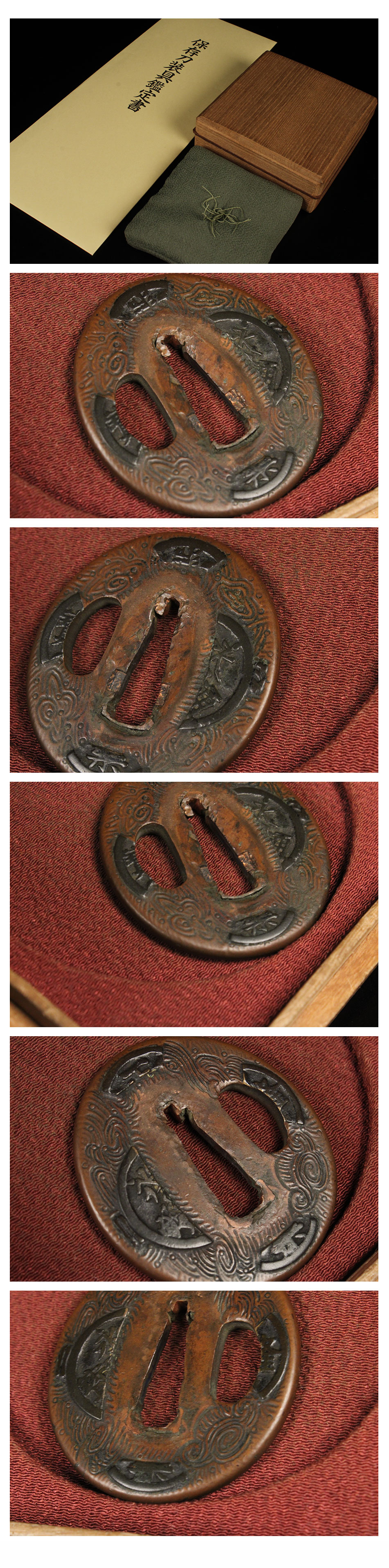 素赤銅地日本銭鋤彫鍔 銀覆輪 鍔箱付